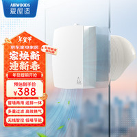 爱屋适 AIRWOODS 窗式家用新风机  智能循环静音卧室通风换气双向流新风系统 除甲醛颗粒