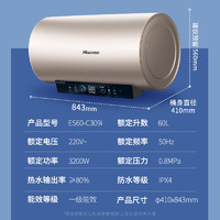 海信 Hisense ES60-C309i 储水式电热水器 60L 3200W