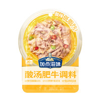 加点滋味 Taste Matters 低脂酸汤肥牛调味料酸菜鱼酸辣懒人家用调料金汤高汤50g