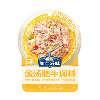 加点滋味 Taste Matters 低脂酸汤肥牛调味料酸菜鱼酸辣懒人家用调料金汤高汤50g