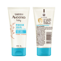 Aveeno 儿童面霜燕麦保湿滋润(无香型)30g旅行装