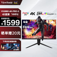 优派 VX2880-4K-PRO-2 28英寸 IPS FreeSync 显示器 (3840