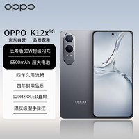 OPPO K12x 5G 80W超级闪充 5500mAh超大电池 120Hz高刷 OLED直屏 骁龙智能学生手机 12GB+512GB 钛空灰