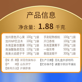 美荻斯坚果礼盒开心果休闲零食年货大礼包 盛世畅享1880g