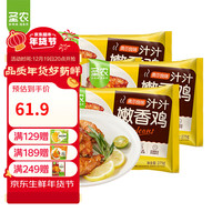 圣农 汁汁嫩香鸡伴翅鸡肉小食半成品空气炸锅食材 汁汁嫩香鸡