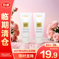 欧莱雅花蜜胶原滋润洁颜乳洗面奶30ml*2