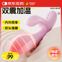 杰士邦 震动棒成人用品女人情趣用品插入式自我安慰夫妻刺激插入式