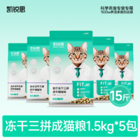 凯锐思 KERES 鱼肉味成猫猫粮