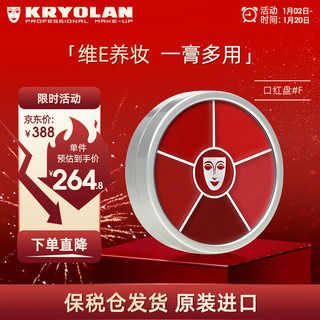 KRYOLAN歌剧魅影德国面具盖世英雄口红6色盘百搭随心调色F色号30g