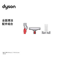 戴森 dyson 全方位清洁套件 V8/V10Fluffy Extra适用（底部转换头+