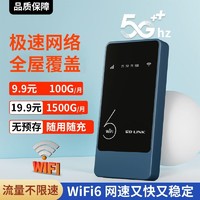 百亿补贴：LB-LINK 移动新款便携式随身WiFi充电宝二合一无线路由器宿舍户外直播网络