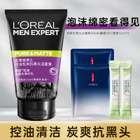 欧莱雅（L'OREAL）男士洗面奶磨砂深层清洁炭爽双效洗面奶清洁洁面乳 控油炭爽抗黑头洁面组合