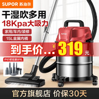 苏泊尔 桶式吸尘器15L大容量干湿吹大吸力工业1200W强力吸尘器VCC85S-12 不锈钢