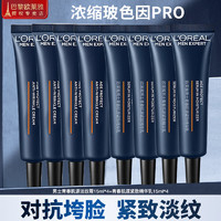 欧莱雅（LOREAL）男士护肤品精华液补水保湿乳液面霜爽肤水青春肌源紧致淡纹 淡纹霜15ml*4+精华乳15ml*4