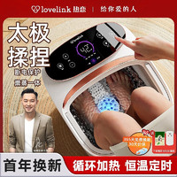 热恋 LoveLink 足浴盆泡脚盆加热自动按摩泡脚桶恒温泡脚盆加热按摩刮痧熏蒸泡一体泡脚桶送家人送男女朋友礼物 四大模式+恒温定时+活氧气泡