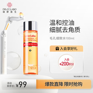 LaboLabo系列 毛孔收敛化妆水 100ml