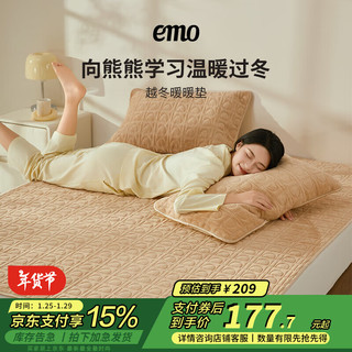 一默 EMO 床垫床褥乳胶发热垫冬季家用牛奶绒保暖防静电A类床垫越冬暖暖垫 熊窝棕 1.5M*2M绑带三件套