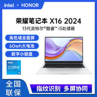 百亿补贴：荣耀 HONOR MagicBook X 16 Pro 2023款 七代锐龙版 16英寸 轻薄本 银色（锐龙R7-7840HS、核芯显卡、16GB、512GB SSD、1920