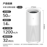 米家 MIJIA CJSJSQ03XY 无雾加湿器