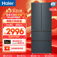 海尔 Haier 411升多门冰箱  BCD-411WLHFD7DC9U1