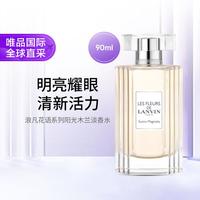 LANVIN浪凡花语系列阳光木兰淡香水90ml
