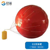 冠鲨 03型浮体靶 拖曳式海上充气靶 雷达反射悬空靶 厚0.9mm 直径3.2m