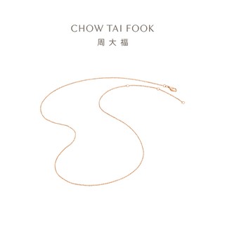 周大福 CHOW TAI FOOK 精致时尚18K金项链十字链女E128680礼物