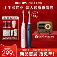 飞利浦 电动牙刷声波成人男女HX5171/6730升级钻石3系