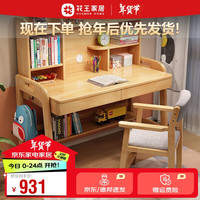 Kao花王书桌实木学习桌中小书架卧室可升降写字台 2013#0.8米单书桌 实木单桌（原木色）