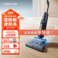 移动端、京东百亿补贴：米博 Miboi 无布洗地机V7Plus洗地机智能无布拖地机手持洗拖吸一体机 米博V7Plus