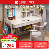 Kao花王实木书桌学习桌中小书架可升降写字台 2013#1米书桌+书椅 实木书桌+升降椅（白色）