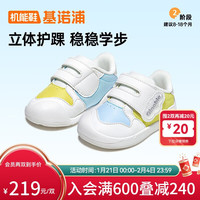 基诺浦（ginoble）学步鞋8-18个月宝宝25年春季男女小彩云机能鞋GB2419白色/冰河蓝 白/蓝/黄（右）+白/黄/蓝（左） 19.5 120mm 脚长11.6-12.4cm