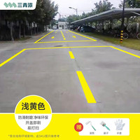 三青地坪漆水泥地面漆室内家用耐磨环氧防水地平地板改造水性油漆 浅黄色【马路车位划线漆】 小桶装2kg(约20㎡/1遍)