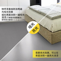 三青地坪漆水泥地面漆室内家用耐磨环氧防水地平地板改造水性油漆 罩光清漆哑光【防滑/耐磨】 小桶装2kg(约20㎡/1遍)