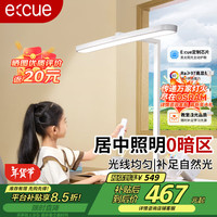 E:CUE居中护眼大路灯 全光谱落地阅读台灯儿童护眼学习小路灯48W