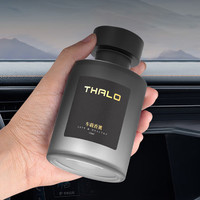 塔罗 Thalo 车载香薰  浮生半梦-120ml