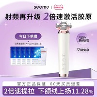 洵美 seeme 美容仪家用脸面部法令纹提拉紧致美容神器脸部按摩仪器