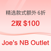 Joe\'s NB Outlet 精选款式额外6折