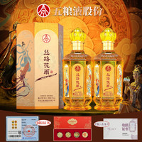 88VIP：五粮液 WULIANGYE 丝路花雨 52%vol 浓香型白酒 500ml*2瓶