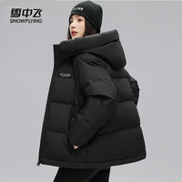 雪中飞 SNOWFLYING冬季短款羽绒服女时尚休闲宽松保暖冬装外套3168 黑色 L L（100-110斤）