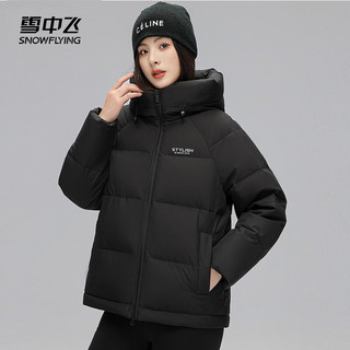 雪中飞冬季短款羽绒服女时尚休闲宽松保暖冬装外套3168 黑色 XL XL (175/96A) (110-120斤)