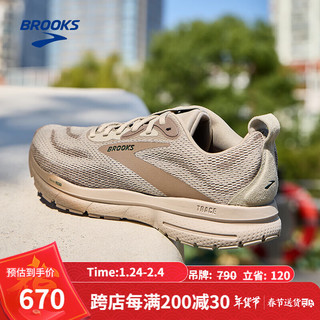 布鲁克斯（BROOKS）男子减震舒适跑步鞋Trace 4 轨迹 浅雾灰/褐灰色/松林墨绿 42.5 