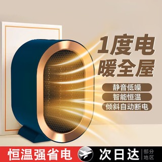 倍安士 电取暖器家用小太阳石墨烯热暖风机室内全屋大面积升温小型暖手脚神器冬天办公室米品烤火专用炉气