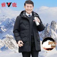 百亿补贴：雅鹿 羽绒服男装冬季中长款爸爸装连帽加厚防风保暖中老年宽松外套