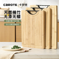 卡罗特 CaROTE 竹菜板家用砧板切菜板加厚案板无漆无蜡天然竹木 小号32cm