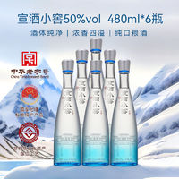 百亿补贴：宣酒 小窖50度480毫升/瓶浓香型纯粮食白酒自饮