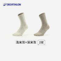 迪卡侬 DECATHLON 彩色毛巾袜 MSTS 35~39码 浅米灰+深米灰  2双装