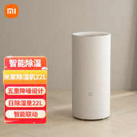 移动端、京东百亿补贴：小米 Xiaomi MI）米家智能除湿机 抽湿机家用室内除湿器 地下室吸湿器防潮干燥去湿机器 22L/天