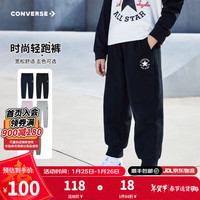 Converse匡威童装男童长裤2025春季新款中大童女童休闲运动束脚裤百搭卫裤   【/63(M)】