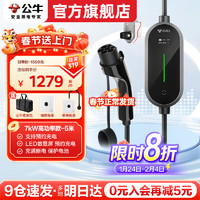 公牛 随车充便携式充电枪器3.5kw通用7kw家用适配于